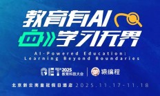 深耕国际教育28年，「环球教育」将亮相GET2025