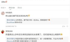 OPPO Find N6？某迭代大折叠配置曝光，搭载骁龙 8 Elite Gen5
