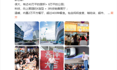 
        		小鹏汽车乔迁广州新总部：有8万平公园+2万平餐厅 !	