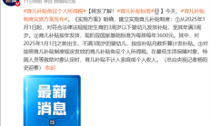 国家育儿补贴来了!3岁前每娃每年3600元 申领程序及发放渠道公布