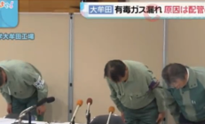 日本知名化工厂发生氯气外泄:已致82人送医