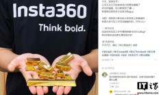 1024 程序员节：影石 Insta360 再送员工黄金键帽