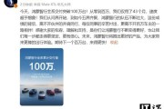 华为余承东:鸿蒙智行全系交付突破 100 万台