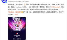 “全芯热爱”燃爆CJ！骁龙携小米等十大伙伴上演科技狂欢