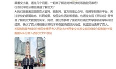 双胞胎666分神同步考入西安交大 网友点赞