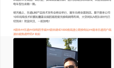 换电才是电车跑长途最优解！乐道L60全程换电穿行19省：98小时跑1万公里