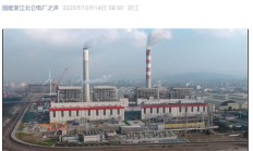 我国装机规模最大火力发电厂今天投产