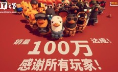 B站《逃离鸭科夫》发售一周销量突破100万份，Steam好评如潮