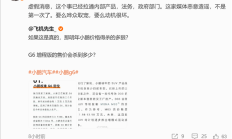曝小鹏G6单车成本将降低1、2万！小鹏总裁：谣言 这家媒体要么很坏 要么哗众取宠