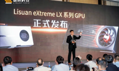 国产真自研高性能GPU来了！砺算科技发布第一代TrueGPU系列显卡：性能对标英伟达/AMD