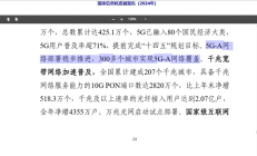 我国超300城实现5G-A网络覆盖：比5G快10倍  不会额外收费
