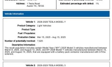 存在动力丧失风险：特斯拉在美召回 12963 辆 Model 3 / Y 车型
