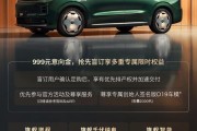 零跑最大最豪华 SUV 新车 D19 开启盲订,明年上半年交付
