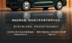 零跑最大最豪华 SUV 新车 D19 开启盲订，明年上半年交付