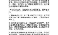 蒙面演唱会、《年轮》等引争议 “旺仔小乔”道歉