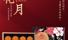 中秋好礼!稻香金月礼盒【6饼6味】300g/盒 只要9.9元