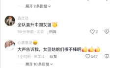 国人沸腾了：力压美国队！世界大运会女篮决赛中国队夺得冠军