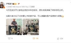 卢伟冰晒小米空调拆机：26年新品竞争力很强