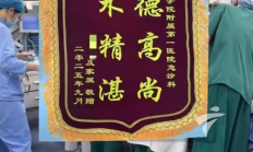 
        		男子误服150毫升“化骨水” 生死边缘硬生生被医生成功救回 !	