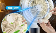 一天不到1度电:美的华凌驱蚊语音循环扇补贴到手128元