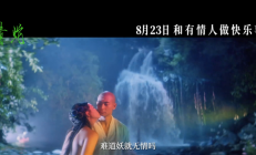 豆瓣8.6高分 《青蛇》4K加长版定档8月23日：王祖贤、张曼玉主演