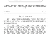 宇树王兴兴、中微尹志尧、智元彭志辉等被上交所聘任咨询委委员