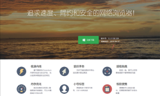 时隔一年:备受好评的百分浏览器终更新!内核版本大跃升