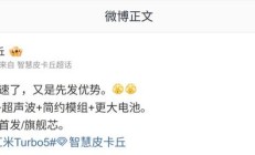 消息称小米REDMI Turbo 5系列补齐金属中框，或下月发布