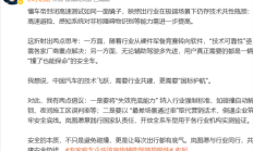 岚图高管称“懂车帝封闭高速测试如同一面镜子”后改口：华为是中国品牌的代表  非常荣幸能与华为并肩作战