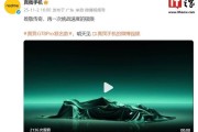 致敬传奇：realme 真我 GT8 Pro 手机联名款官宣“明天见”